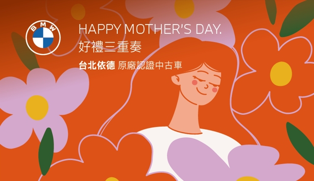 Happy Mother’s Day 愛，綻放💝